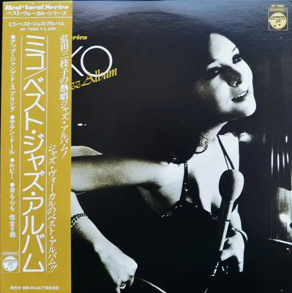 Mieko Hirota - Jazz Time ~ Mieko Hirota Best Jazz Album (LP)