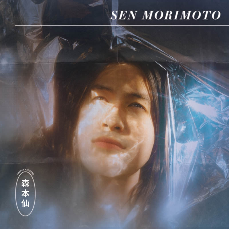 Sen Morimoto - Sen Morimoto  |  Vinyl LP | Sen Morimoto - Sen Morimoto  (2 LPs) | Records on Vinyl