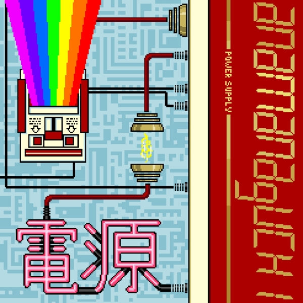 Anamanaguchi - Power Supply  |  Vinyl LP | Anamanaguchi - Power Supply  (LP) | Records on Vinyl