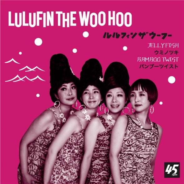  |  7" Single | Lulufin the Woo Hoo - Jellyfish/Bamboo Twist (Single) | Records on Vinyl