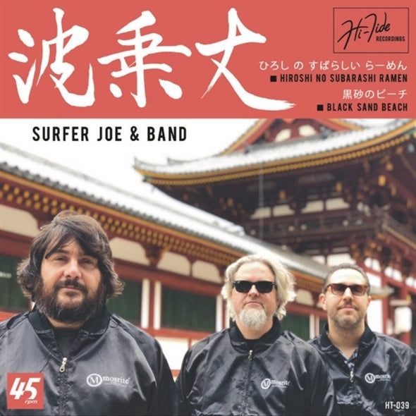  |  7" Single | Surfer Joe & Band - Hiroshi No Subarashi Ramen/Black Sand Beach (Single) | Records on Vinyl