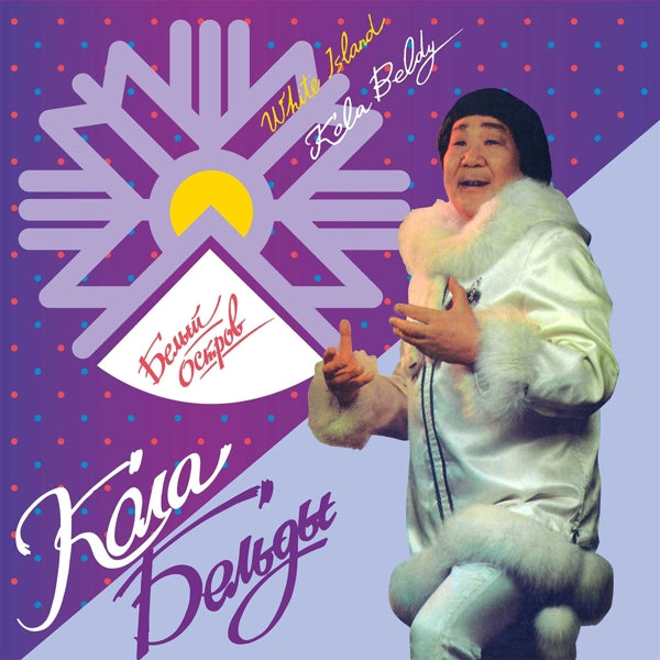  |  Vinyl LP | Kola Beldy - White Island (LP) | Records on Vinyl