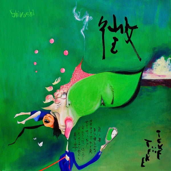 Teke::Teke - Shirushi  |  Vinyl LP | Teke::Teke - Shirushi  (LP) | Records on Vinyl