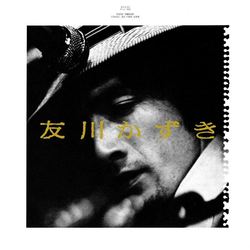  |  Vinyl LP | Kazuki Tomokawa - Finally, His First Album (LP) | Records on Vinyl