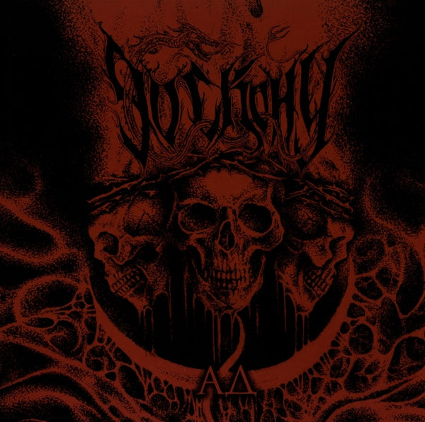 Do Skonu - Hell |  Vinyl LP | Do Skonu - Hell (LP) | Records on Vinyl