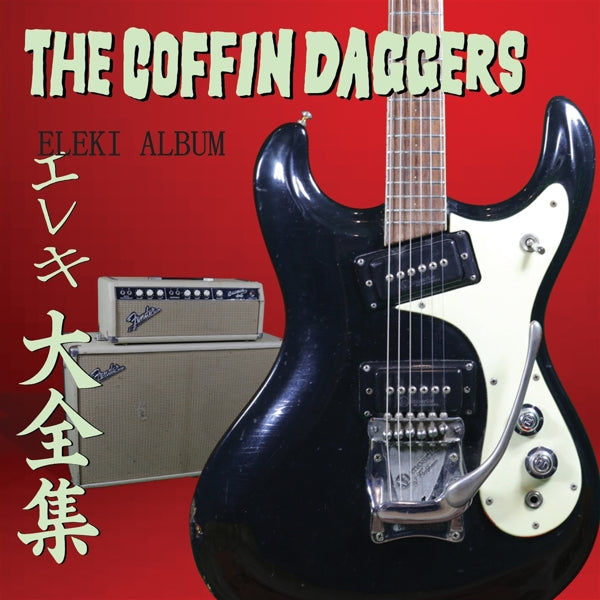 Coffin Daggers - Eliki Album |  Vinyl LP | Coffin Daggers - Eliki Album (LP) | Records on Vinyl