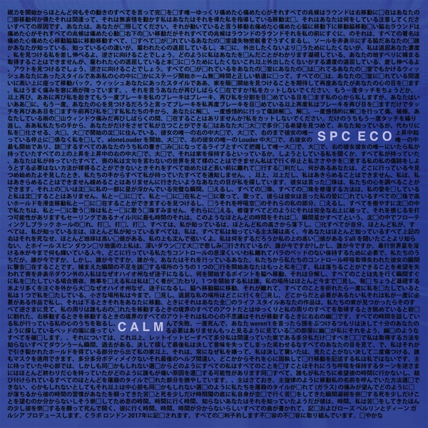  |  Vinyl LP | Spc Eco - Calm (LP) | Records on Vinyl