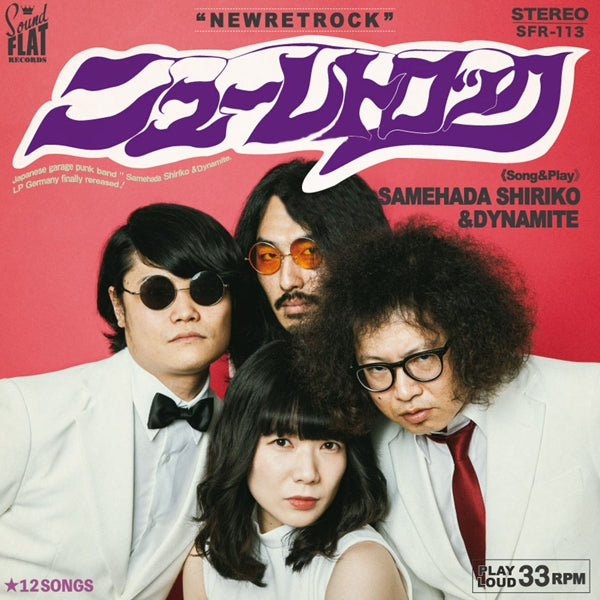  |   | Samehada & Dynamite Shiriko - Newretrock (LP) | Records on Vinyl