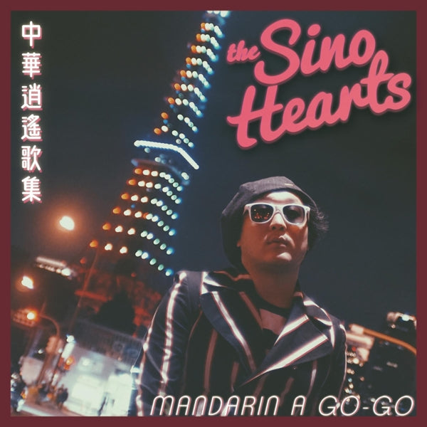 Sino Hearts - Mandarin A |  Vinyl LP | Sino Hearts - Mandarin A (LP) | Records on Vinyl
