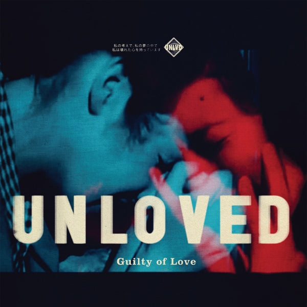 Unloved - Guilty Of Love  |  Vinyl LP | Unloved - Guilty Of Love  (2 LPs) | Records on Vinyl