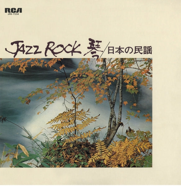 Tadao Sawai - Jazz Rock |  Vinyl LP | Tadao Sawai - Jazz Rock (LP) | Records on Vinyl