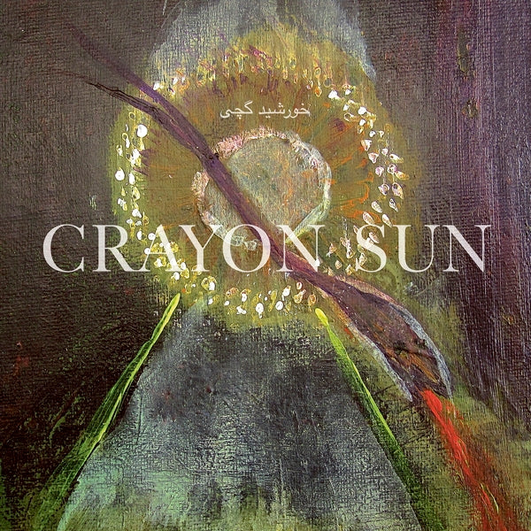 Crayon Sun - Crayon Sun |  Vinyl LP | Crayon Sun - Crayon Sun (LP) | Records on Vinyl