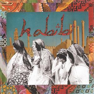  |  Preorder | Habibi - Habibi (2 LPs) | Records on Vinyl